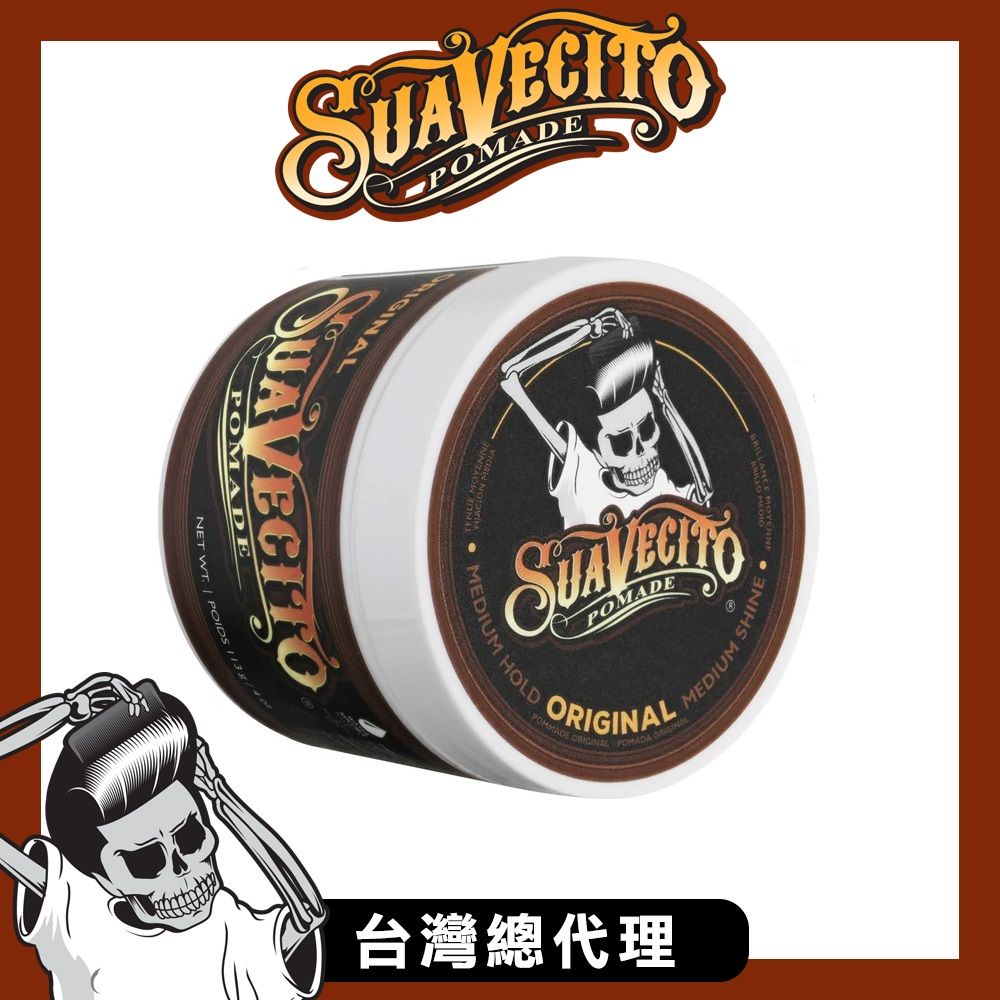 Suavecito 【台灣總代理】古龍水經典款水洗式髮油(4oz)