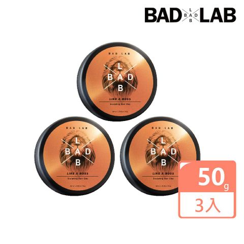 BADLAB 有模有樣雕塑髮泥