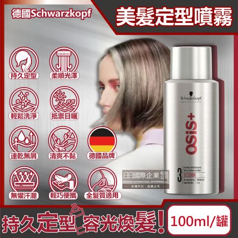 SCHWARZKOPF 施華蔻 OSiS+強力定型瞬乾持久美髮造型噴霧-3號100ml/銀罐(黑旋風髮膠,瞬乾持久髮妝噴霧)