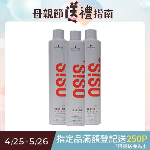 SCHWARZKOPF 施華蔻 OSIS+ 黑炫風定型噴霧 500ml 3入組 (國際航空版)
