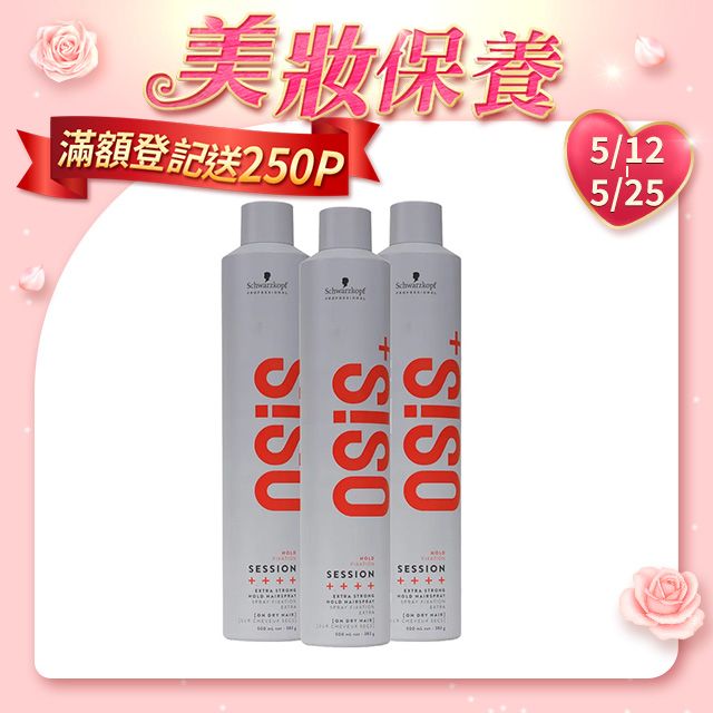 SCHWARZKOPF 施華蔻 OSIS+ 黑炫風定型噴霧 500ml 3入組 (國際航空版)
