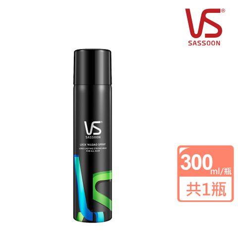 VS沙宣Lock N Load強力定型噴霧300ml