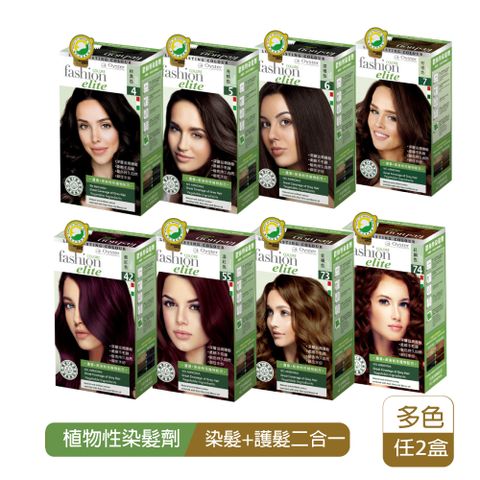 Oyster 歐絲特 Oyster Elite 歐絲特染髮劑 SNQ品質認証多色任選-同款2入新包裝附染刷
