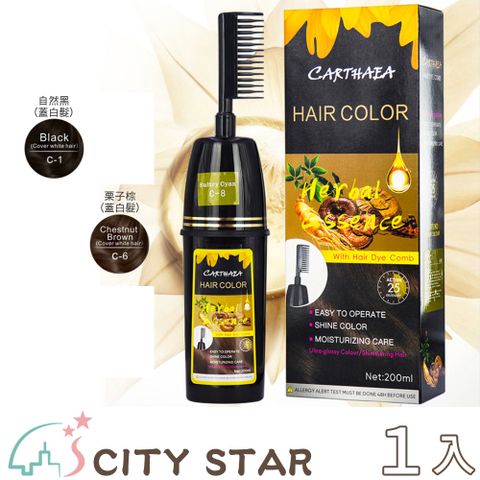 CITY STAR 新濠 carthaea一梳草本蓋白髮染髮劑2色(200ml)