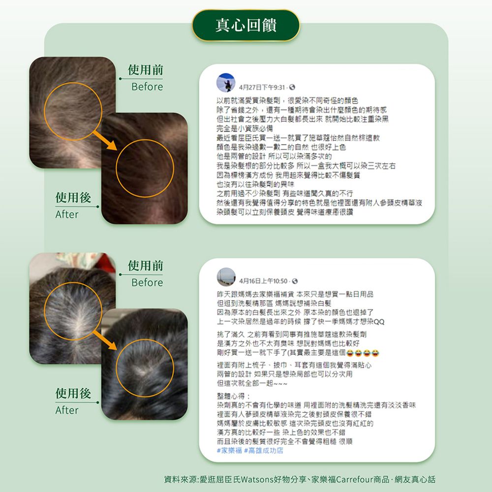 SCHWARZKOPF 施華蔻 怡然植萃染髮霜(多色任選)