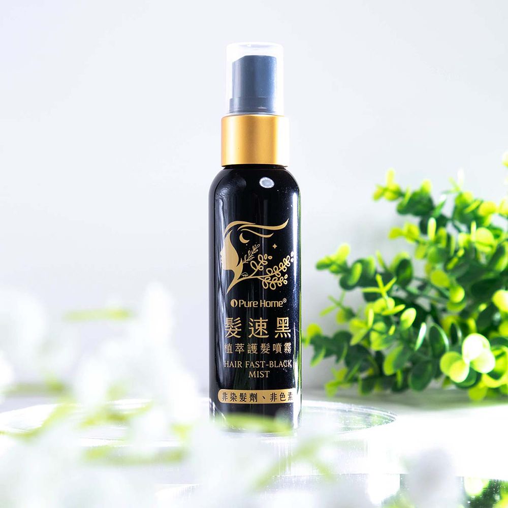 Pure Home 【PureHome】髮速黑植萃護髮噴霧60ml 三入組白髮救星