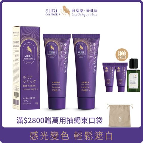AURA 雅鄔樂 光彩護汝髮75gx2入 白髮上色護髮乳