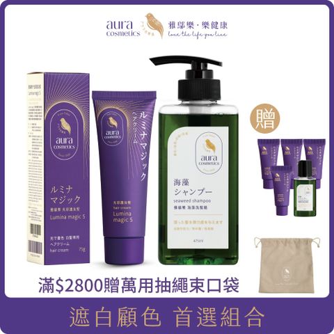 AURA 雅鄔樂 光彩護汝髮75g x1入+ 海藻洗髮精 475ml x1入