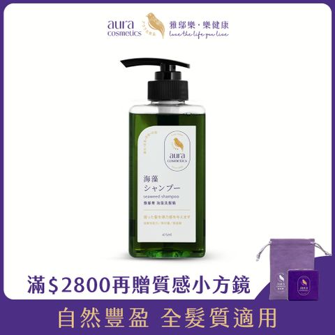 AURA 雅鄔樂 海藻洗髮精475ml