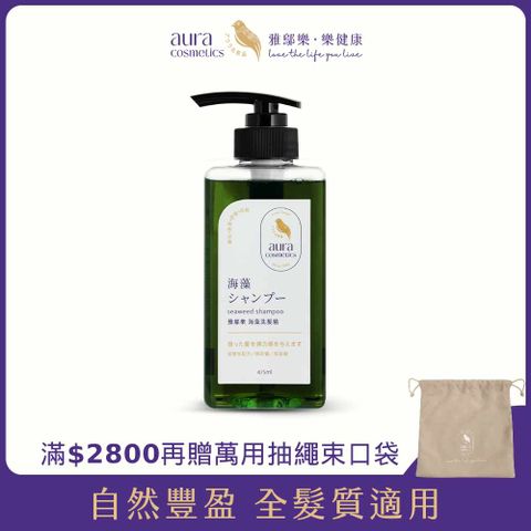 AURA 雅鄔樂 海藻洗髮精475ml