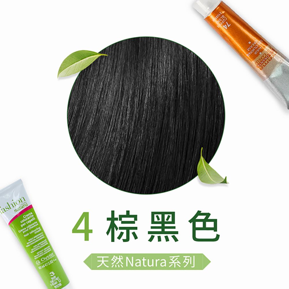 Oyster 歐絲特 義大利原裝進口  Natura 康明染髮劑4號x2盒組效期2024.12+控油髮精1瓶(效期2025.1)