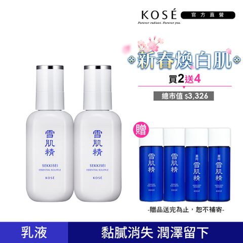 KOSE 高絲 舒芙蕾精華乳 140ML 二入組