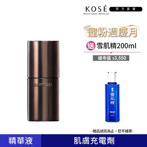 KOSE 高絲 雪肌精 漾活黑酵母精萃 50ml