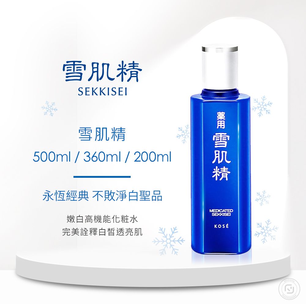 コーセー 雪肌精 乳液 140ml 乳液 | zlote-arkady.pl