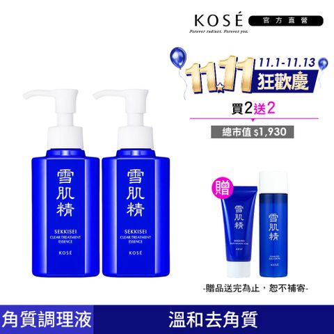 KOSE 高絲  雪肌精 原生肌能角質調理露 140ml 2入組