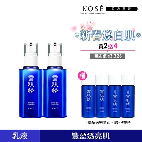 KOSE 高絲 雪肌精 乳液 140ml 二入組(一般型/極潤型)