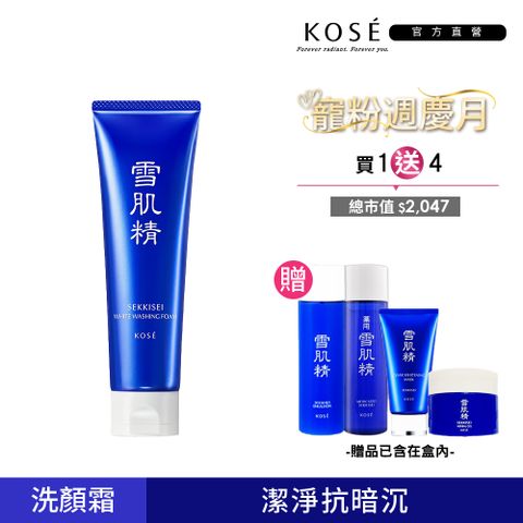 【KOSE 高絲】雪肌精 淨透洗顏霜特惠組(洗顏霜130g +雪肌精45ml+乳液45ml+活膚凝露20g+黑面膜25g)