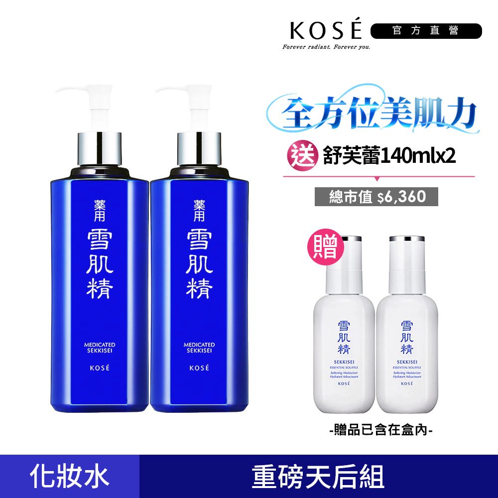 KOSE 高絲 雪肌精 500mL 兩入組(一般型/極潤型)