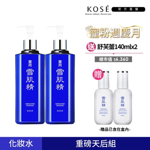 KOSE 高絲 雪肌精 500mL 兩入組(一般型/極潤型)