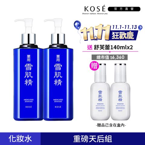 KOSE 高絲 雪肌精 500mL 兩入組(一般型/極潤型)