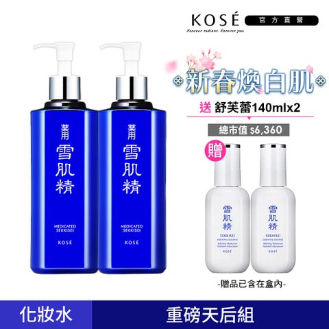 KOSE 高絲 雪肌精 500mL 兩入組(一般型/極潤型)