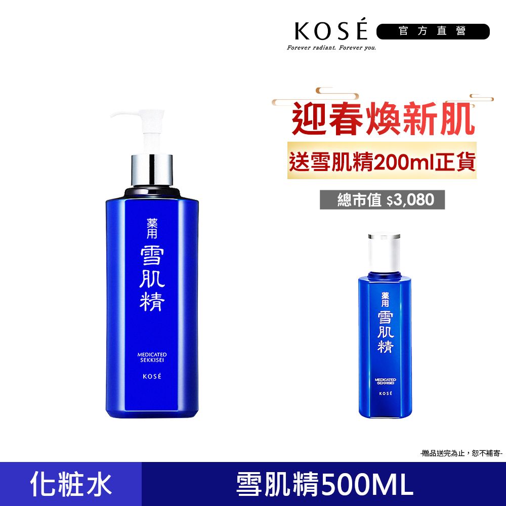 KOSE 高絲】雪肌精500ml(一般型/極潤型) - PChome 24h購物