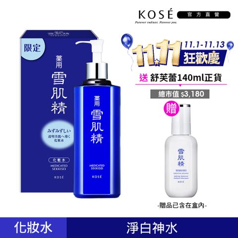 KOSE 高絲 雪肌精 500ml(一般型/極潤型)