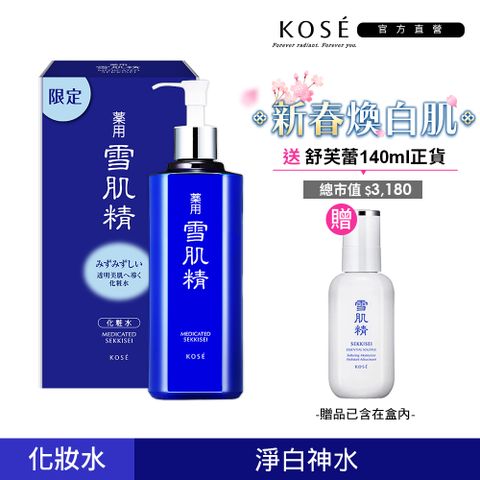 KOSE 高絲 雪肌精 500ml(一般型/極潤型)