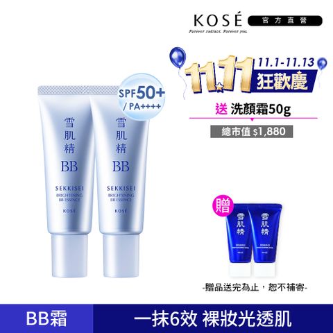 KOSE 高絲 雪肌精 水感BB裸粧蜜 30g(001) 兩入組