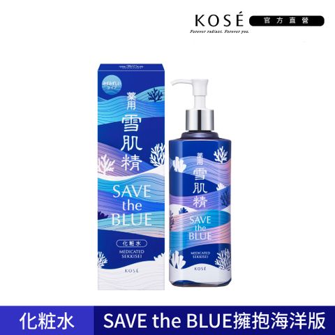 KOSE 高絲 雪肌精 500mL SAVE the BLUE擁抱海洋版 (一般型/極潤型)