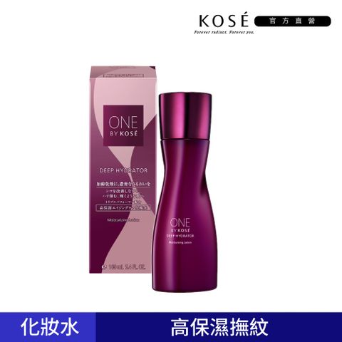 KOSE 高絲 ONE BY  擊皺美白保濕露160ml