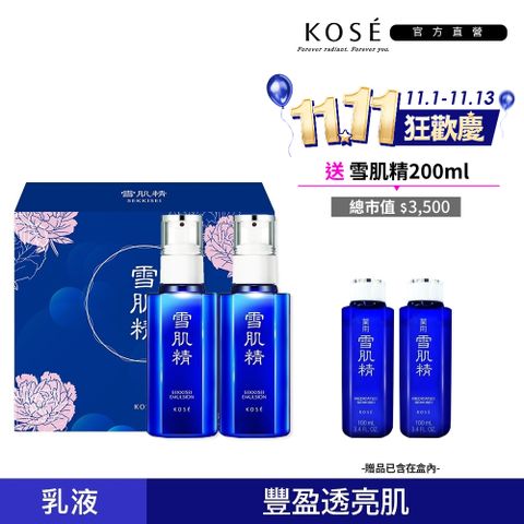 KOSE 高絲 雪肌精 乳液限定超值組(乳液140mLX2+雪肌精100mLX2)