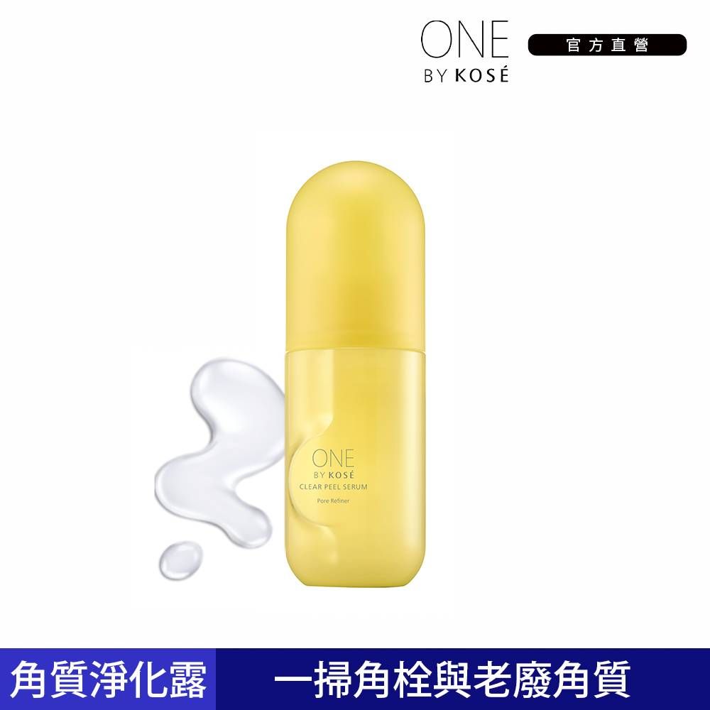 KOSE 高絲   ONE BY  反孔角質淨化露 120mL