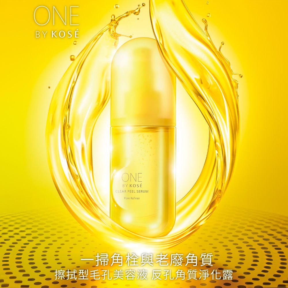 KOSE 高絲   ONE BY  反孔角質淨化露 120mL