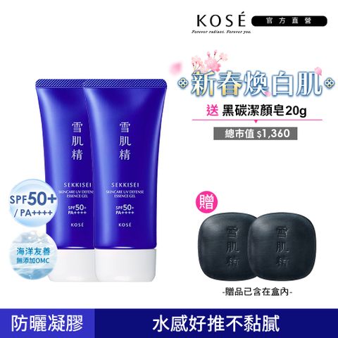 KOSE 高絲 雪肌精 輕水感UV防曬凝膠 90g(二入組)