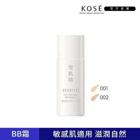 KOSE 高絲 漾活舒敏空氣薄紗BB精華(兩色可選) 30ml