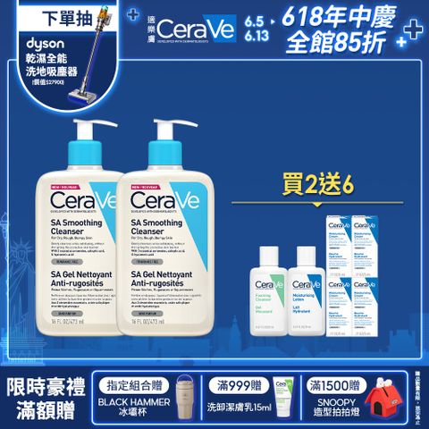 【CeraVe適樂膚】水楊酸煥膚淨嫩潔膚露 473ml 2入組