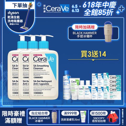 【CeraVe適樂膚】水楊酸煥膚淨嫩潔膚露 473ml 3入組