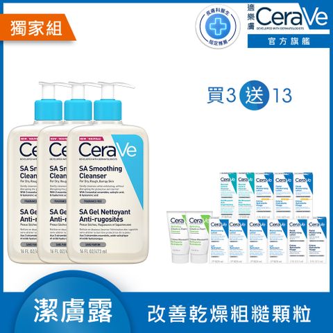 CeraVe 適樂膚 水楊酸煥膚淨嫩潔膚露 473ml 3入組