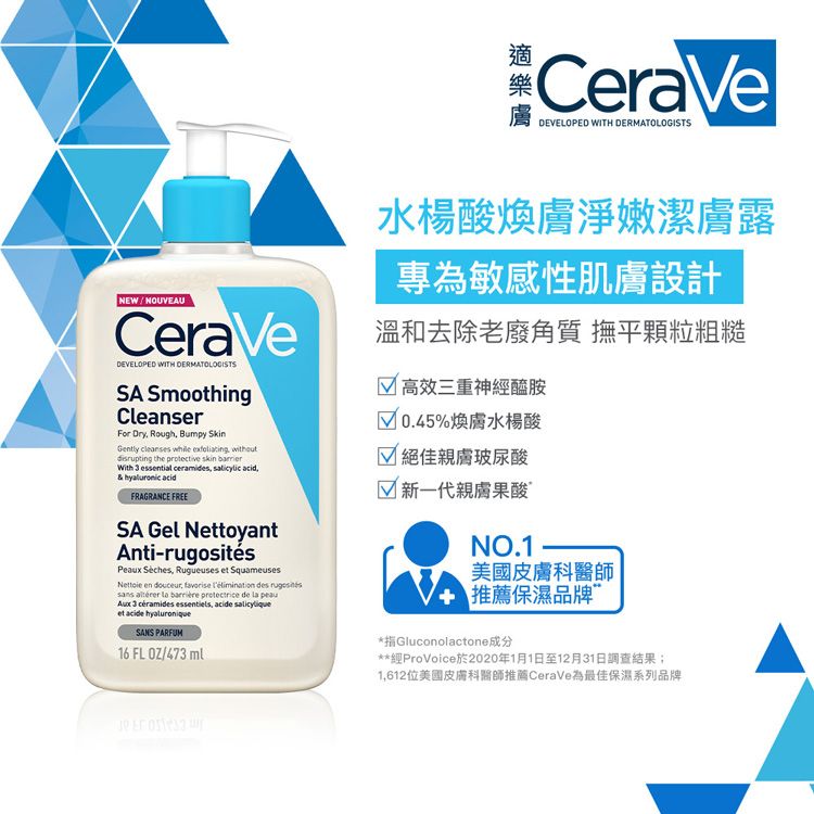 CeraVe 適樂膚 水楊酸煥膚淨嫩潔膚露 473ml 3入組