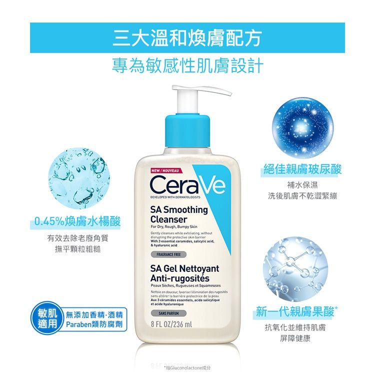 CeraVe 適樂膚 水楊酸煥膚淨嫩潔膚露 473ml 3入組