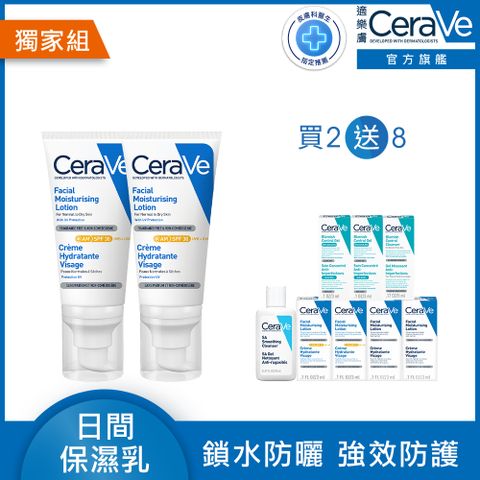 CeraVe 適樂膚 日間溫和保濕乳 SPF30 52ml 2入組