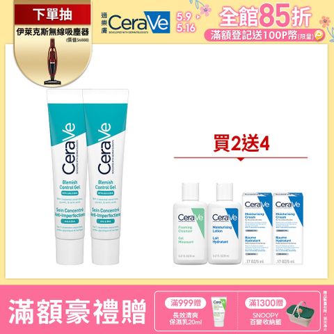 【CeraVe適樂膚】多重酸煥膚修護精華 40ml 2入組