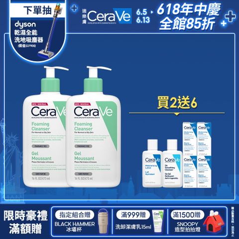 【CeraVe適樂膚】溫和泡沫潔膚露 473ml 2入