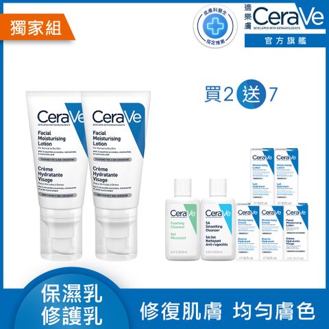 CeraVe 適樂膚 全效超級修護乳 52ml 2入