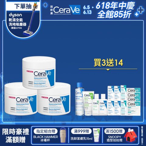 【CeraVe適樂膚】長效潤澤修護霜340g 3入組