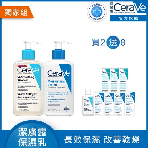 CeraVe 適樂膚 長效清爽保濕乳236ml + 水楊酸煥膚淨嫩潔膚露 236ml