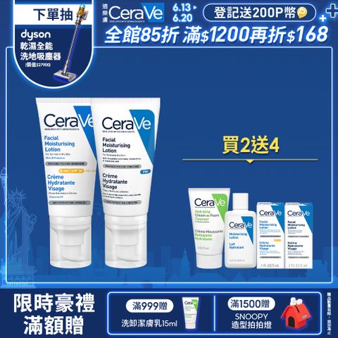 【CeraVe適樂膚】日間溫和保濕乳 SPF30 52ml+全效超級修護乳 52ml