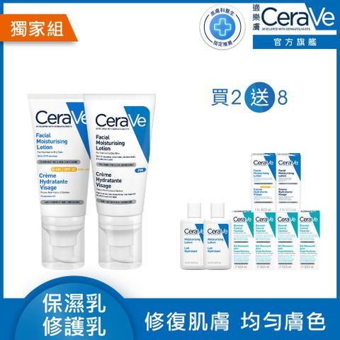 CeraVe 適樂膚 日間溫和保濕乳 SPF30 52ml+全效超級修護乳 52ml