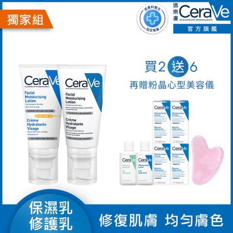 CeraVe 適樂膚 日間溫和保濕乳 SPF30 52ml+全效超級修護乳 52ml